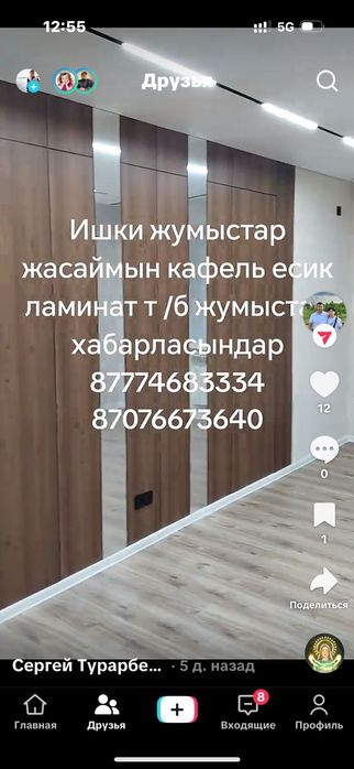 Кафель ламинат обой плинтус галтел
