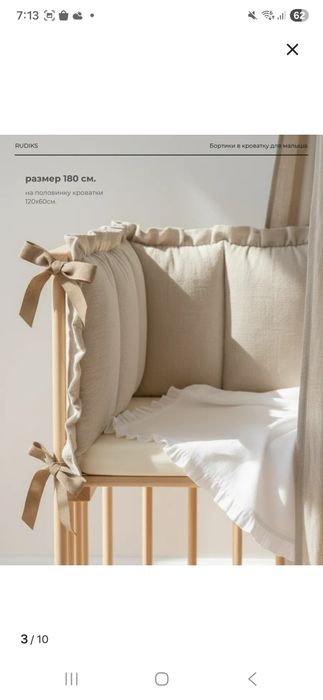 Бортики на детскую кроватку