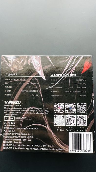 Tangzu Wan’er S.G 2 4.4mm Чисто нови