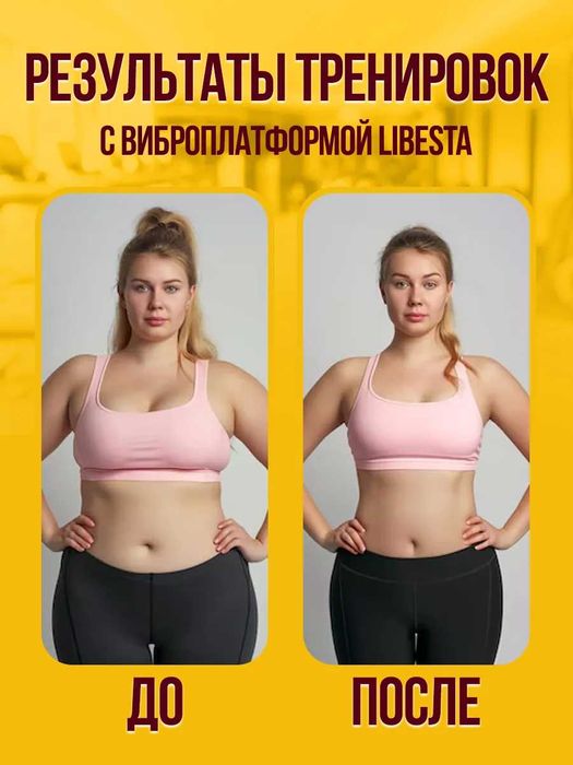 Оригинал! Виброплатформа для похудения 2в1 тренажер до 150 кг