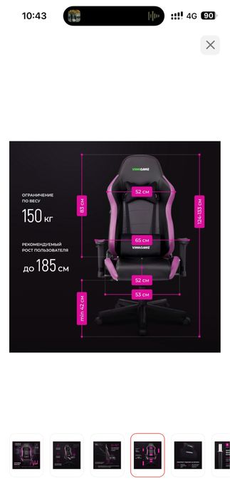 Игровое кресло стул