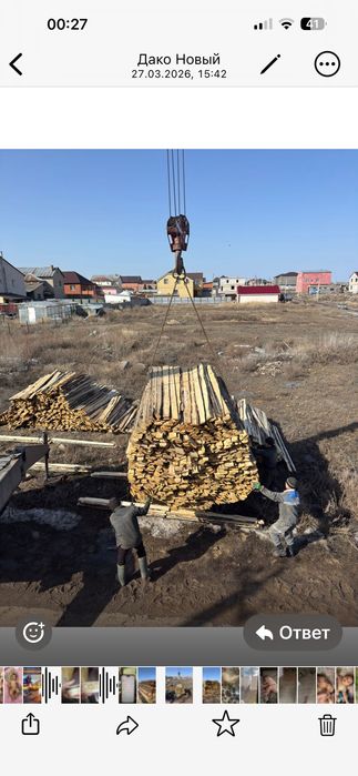 Продажа круглого леса