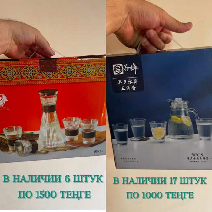 Посуда на тойбастар, подарок.