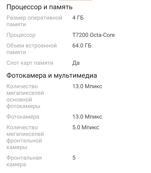 Продаю запечатанный телефон