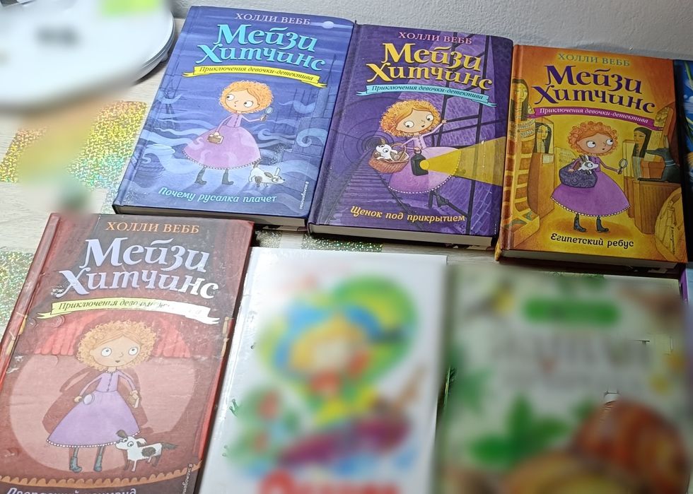 Книги: "Мейзи Хитчинс"