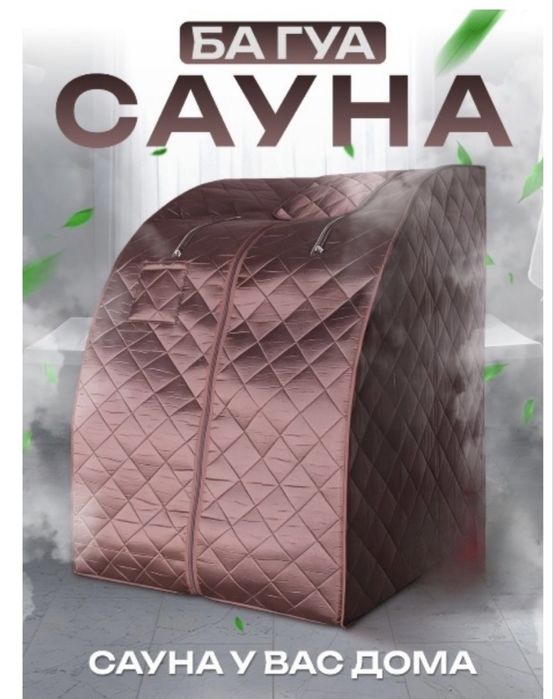 Сауна Багуа сатылады