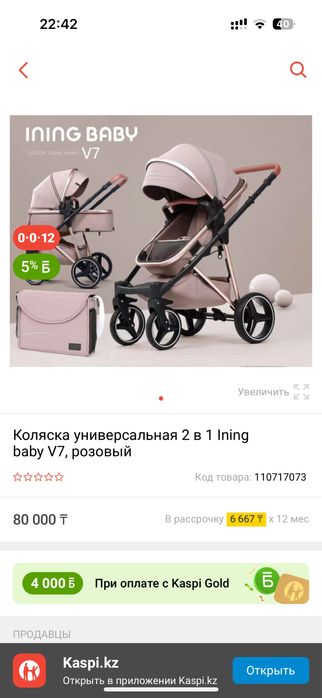 Коляска 2в1 ining baby с сумкой