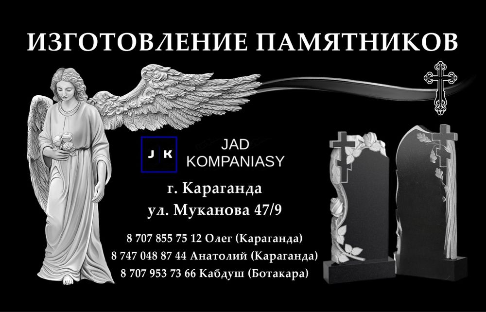 Изготовление плит памятников