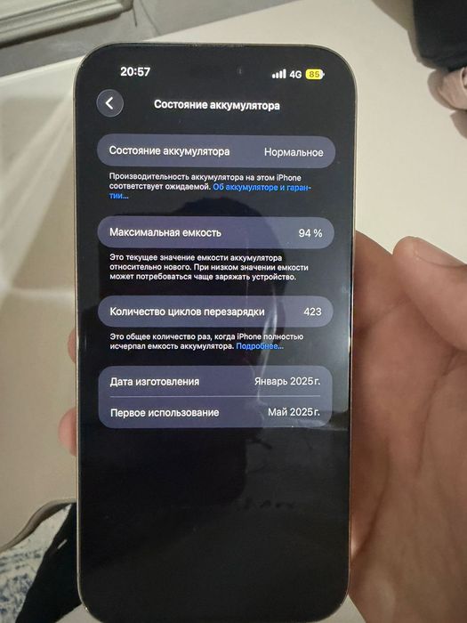 Iphone 16 pro max