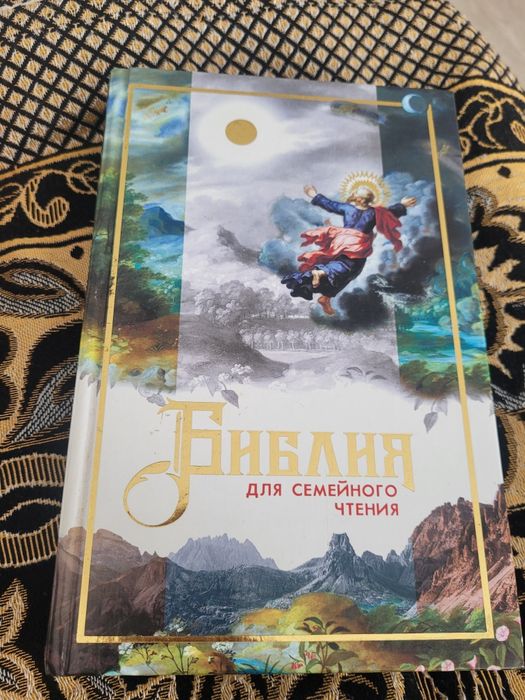 Продам книгу библию с картинками