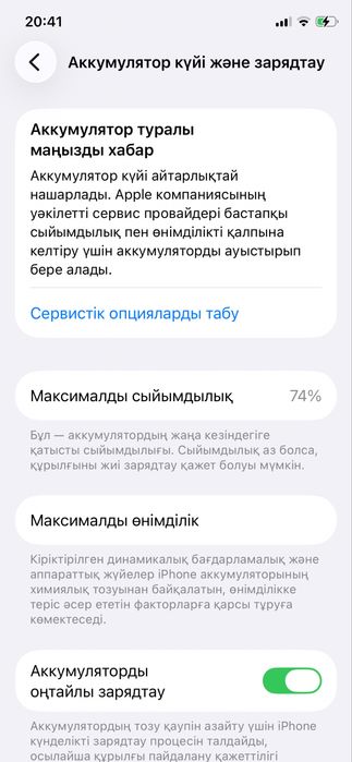 Айфон 11 про 64гб