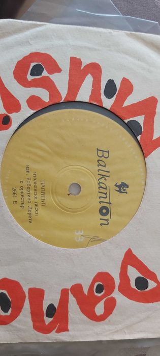 Малки грамофонни плочи