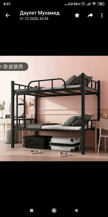 Двухярусная кровать!