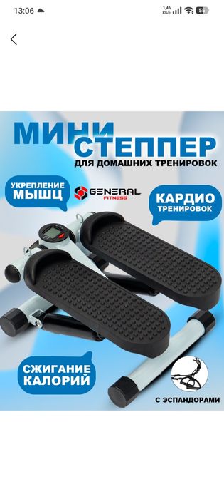Мини степпер для домашнего тренировок