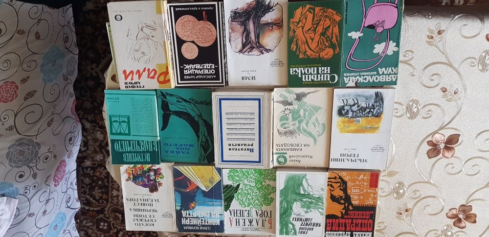 Книги от лична колекция