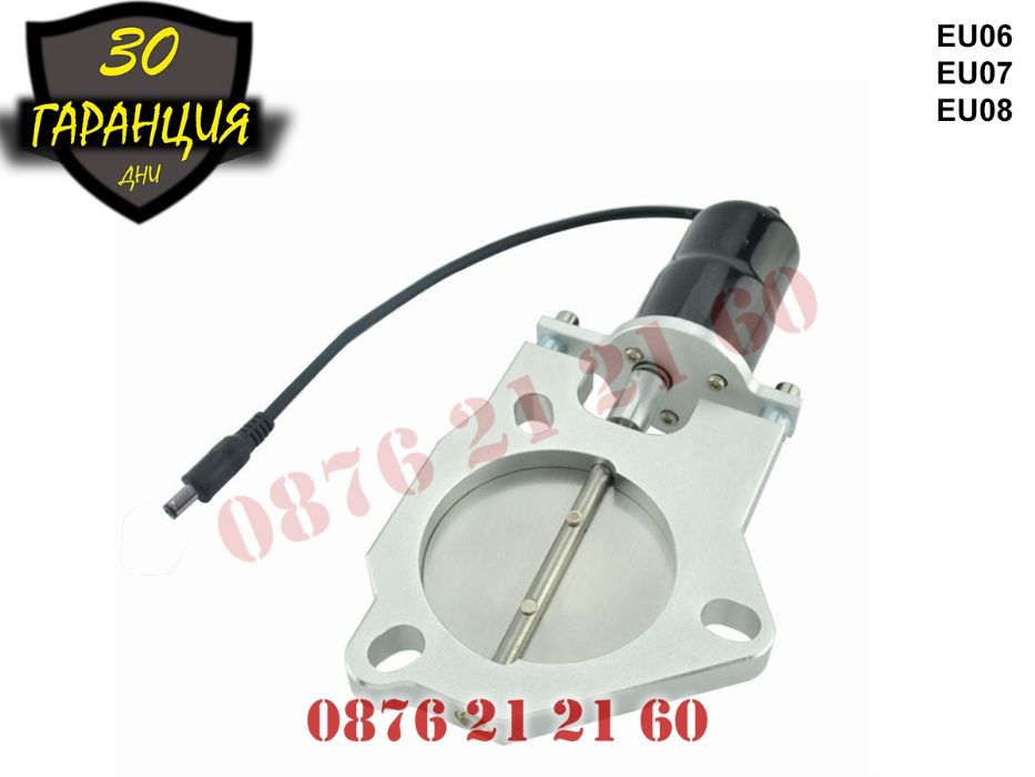 CUT OFF Кът Оф Клапа Клапан Изпускателна Система Генерация OUT AMG C