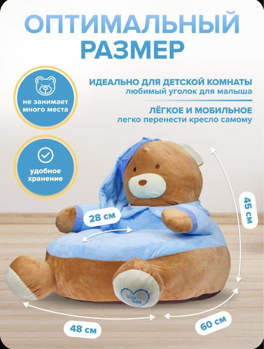 Продам детский пуфик новый без наполнителя