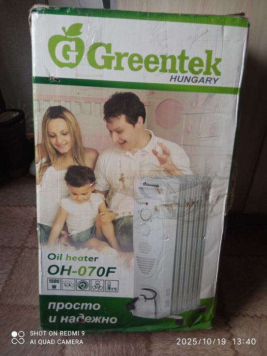 Обогреватель маслянный