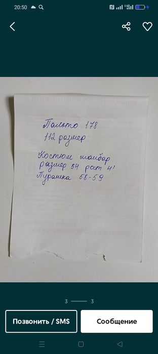 Форма военной большой размер