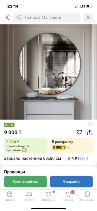 Зеркало настенное