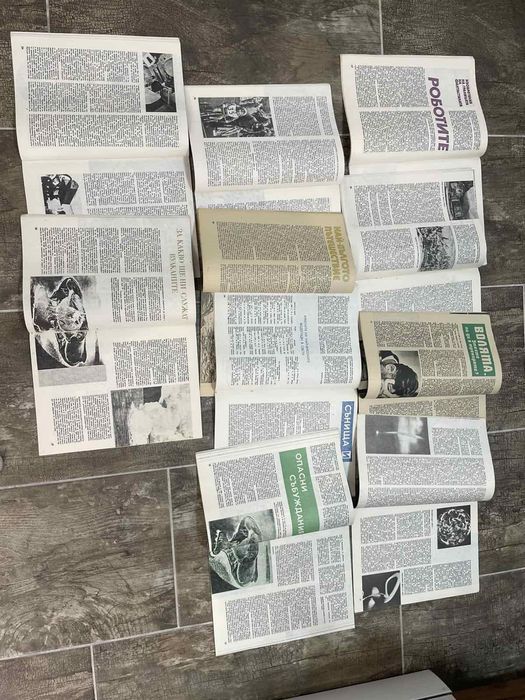 Списание "КОСМОС"