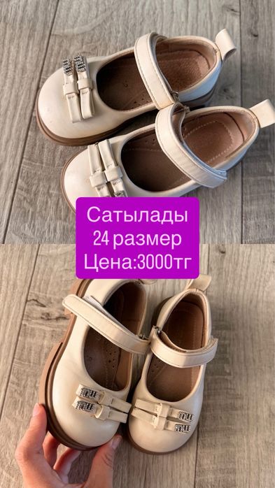 Сатам бәрін 4-5 жас