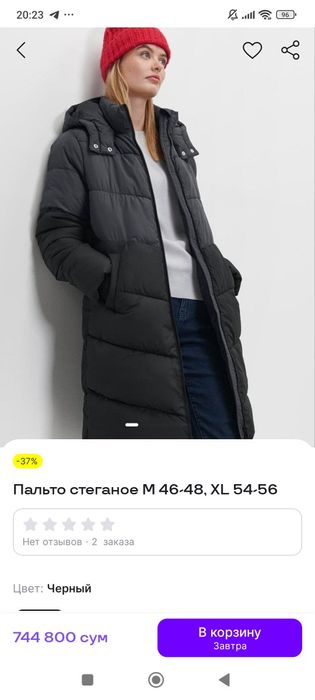 Пальто куртка новая теплая