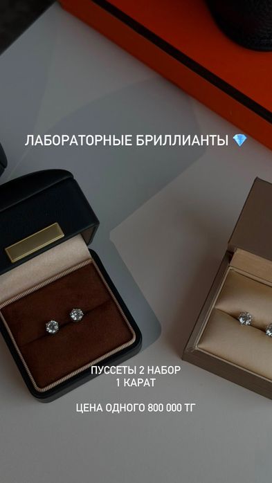 Лабораторные бриллианты изделия