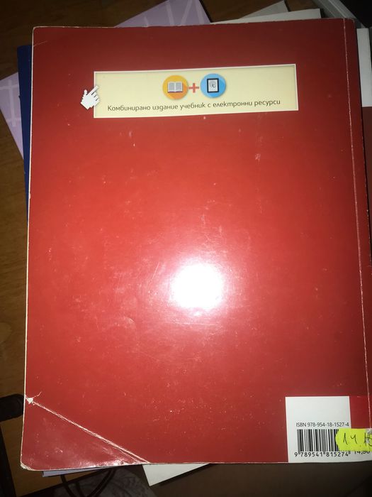 Учебници по немски и български език