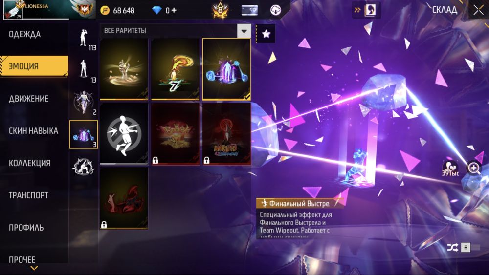 фри фаер аккаунт