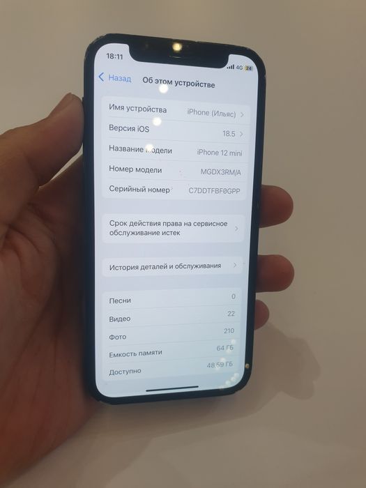 iPhone 12 mini 64ГБ