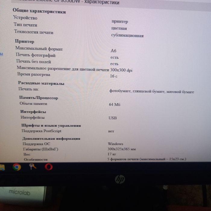 Mitsubishi Electric CP5590DW принтер