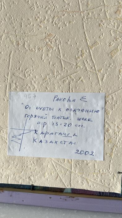 Панно из 2 картин