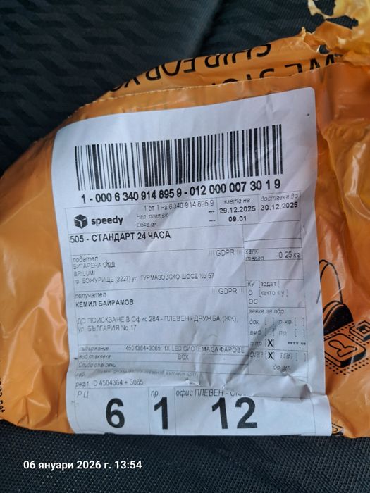 Лед d2s 50w ново