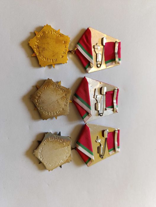 Лот от орден на Труда