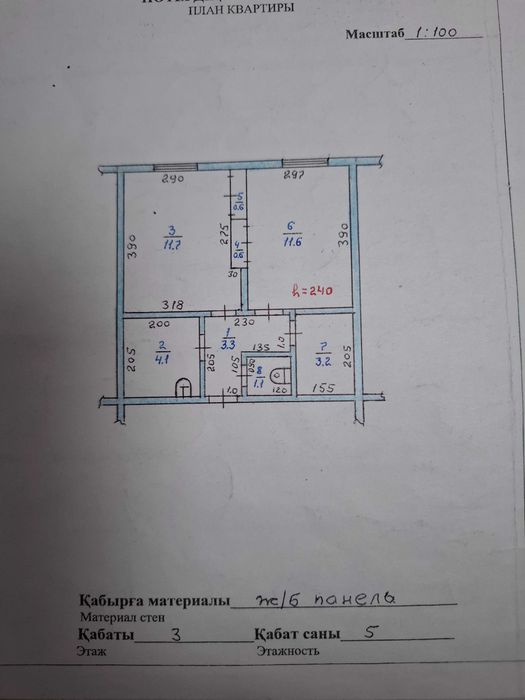 Продам Квартиру в Каскелене