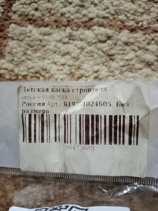 Детский шлем строителя