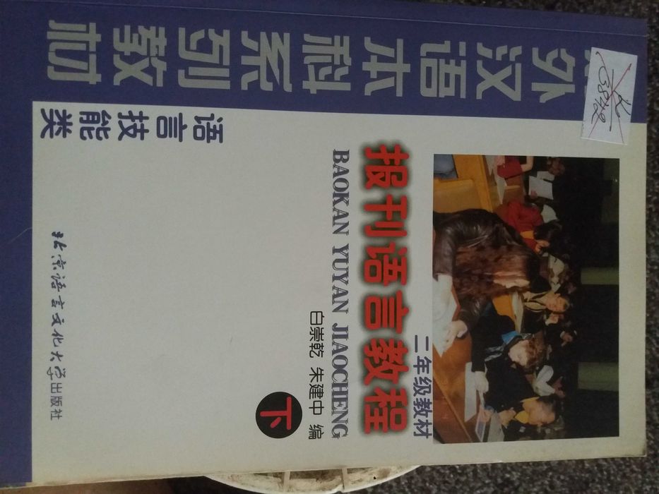 Учебници по китайски