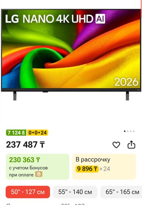 Продам телевизор смарт ТВ