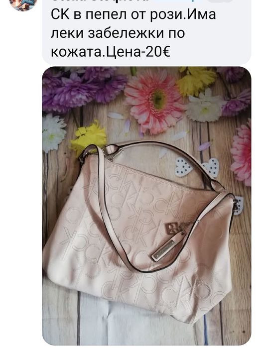 Дамски оригинални чанти -Guess,Twinset,Trussardi,Calvin Klein