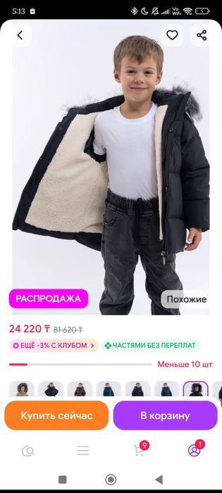 Зимняя куртка на мальчика