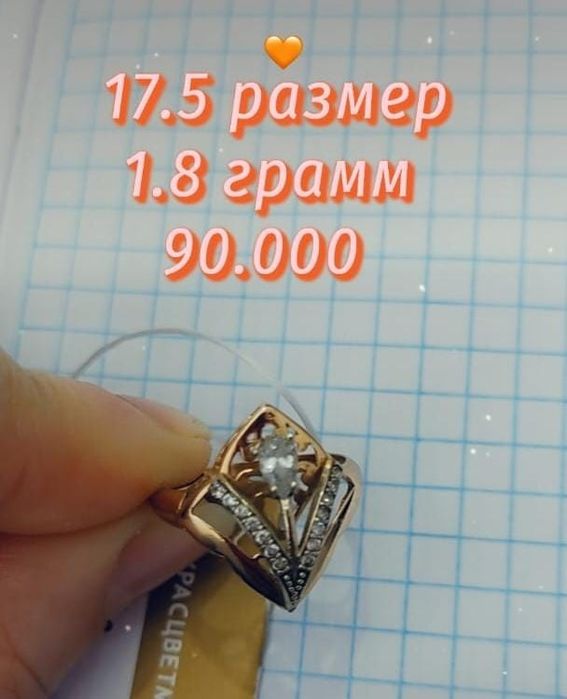 Поодам кольца, булавку, кулон, печатку, серьги