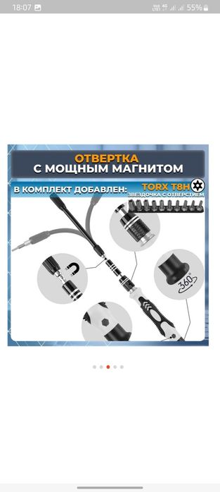 Отвертки для точных работ