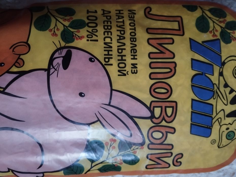 Наполнитель для хомячков крыс. И так далее.