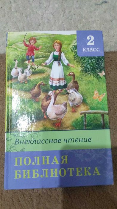 Продам учебники школьные 2-3-4 классы