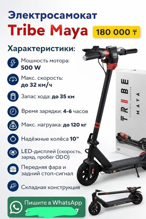 Продается элекросамокат