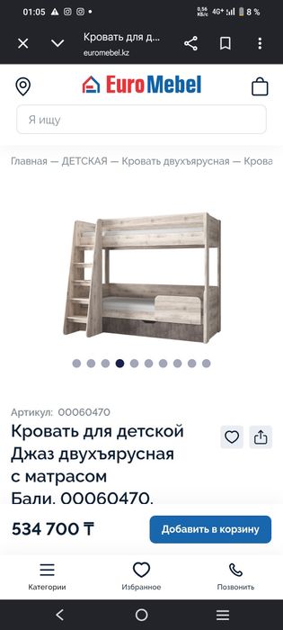 Двухъярусная кровать
