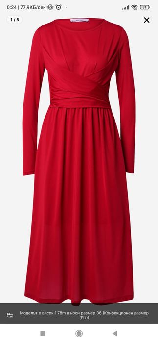 Червена дълга рокля