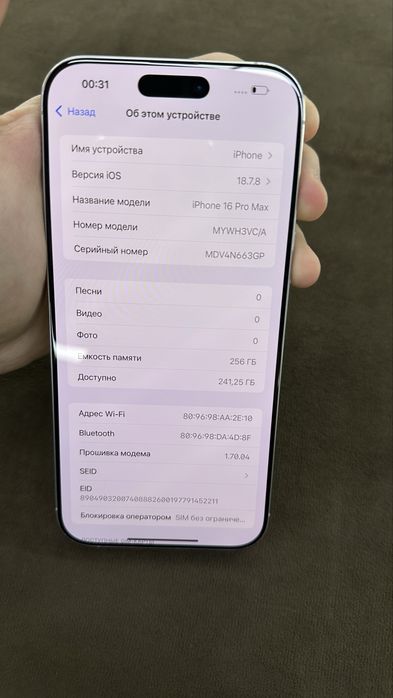 Iphone 16 Pro Max