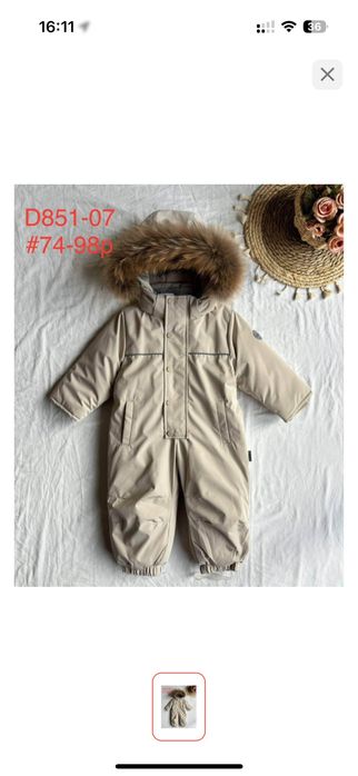 Комбинезон унисекс